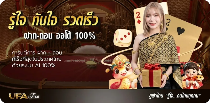โปรโมชั่น เครดิตฟรี 50 ใหม่ — โปรโมชั่นสมาชิกใหม่