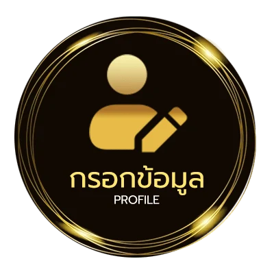 จัดการบัญชี เครดิตฟรี 50